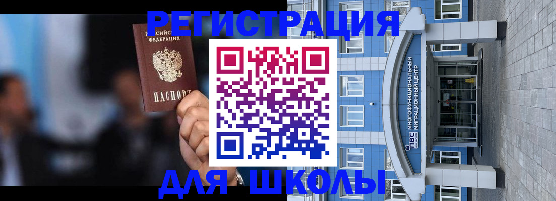 прописка регистрация в Калачинске