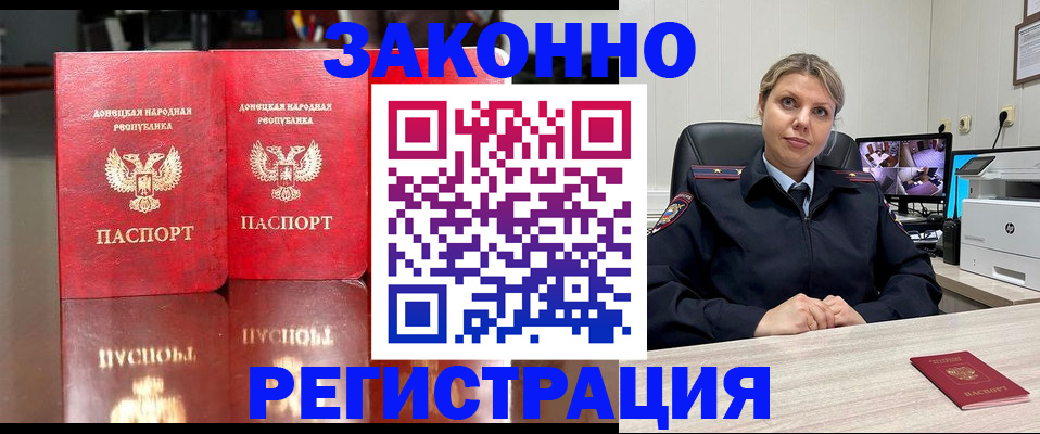 временная регистрация адрес в Калачинске